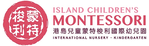 Island Children's Montessori International Nursery & Kindergarten